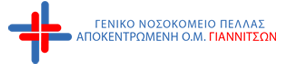 Γενικό Νοσοκομείο Πέλλας